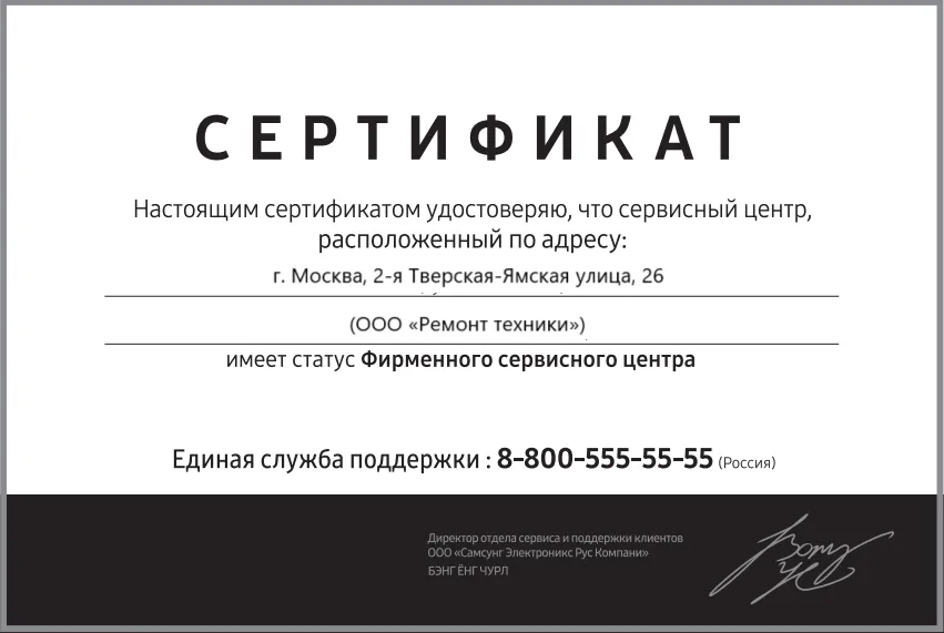 Сертификат-разрешение на ремонт устройств Pulsar в pulsarservis | Авторизованный сервисный центр.